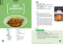 每家必備的煮餸秘笈: 女人必學100道菜-Cookery / food and drink / food writing-買書書 BuyBookBook