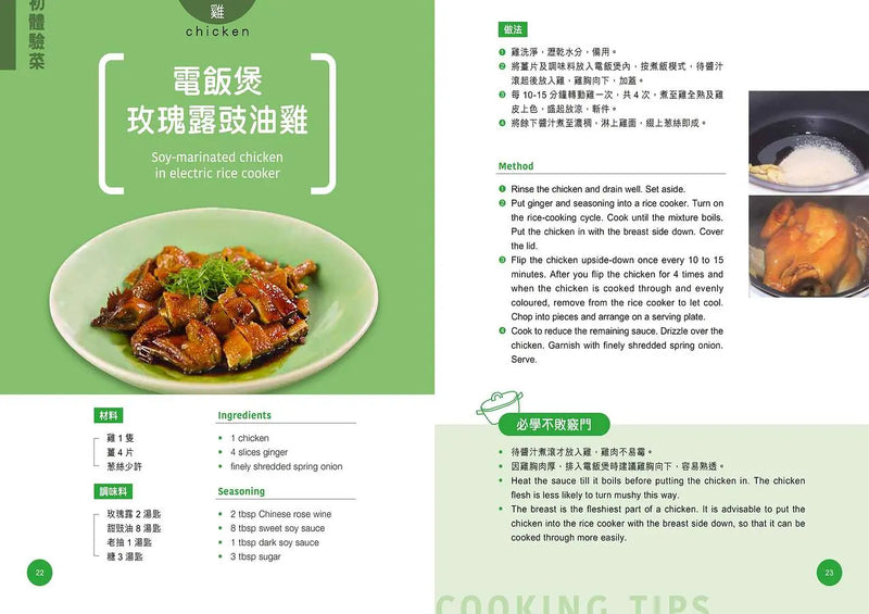 每家必備的煮餸秘笈: 女人必學100道菜-Cookery / food and drink / food writing-買書書 BuyBookBook