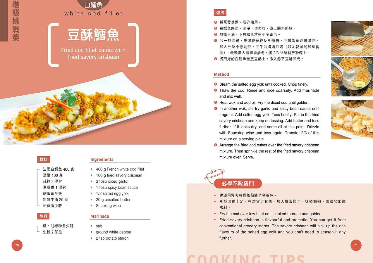 每家必備的煮餸秘笈: 女人必學100道菜-Cookery / food and drink / food writing-買書書 BuyBookBook