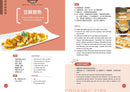 每家必備的煮餸秘笈: 女人必學100道菜-Cookery / food and drink / food writing-買書書 BuyBookBook