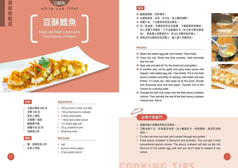 每家必備的煮餸秘笈: 女人必學100道菜-Cookery / food and drink / food writing-買書書 BuyBookBook