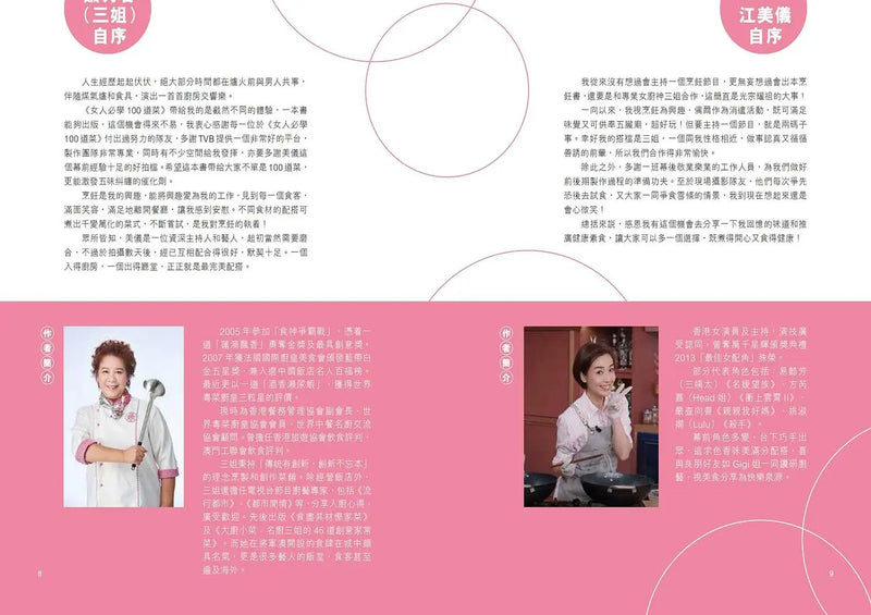 每家必備的煮餸秘笈: 女人必學100道菜-Cookery / food and drink / food writing-買書書 BuyBookBook