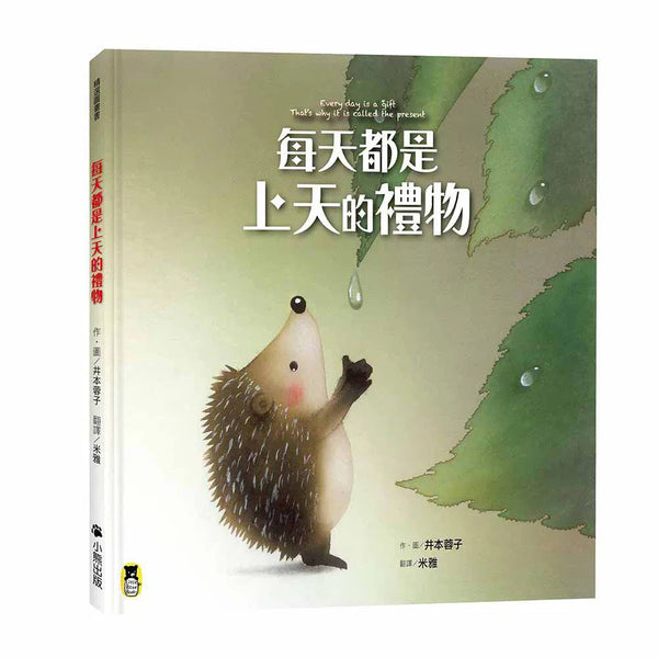 每天都是上天的禮物-故事: 兒童繪本 Picture Books-買書書 BuyBookBook