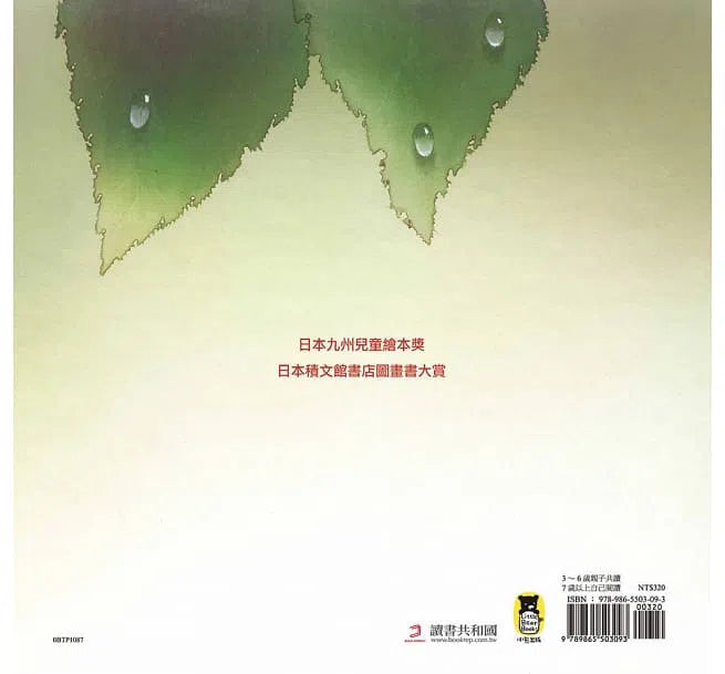 每天都是上天的禮物-故事: 兒童繪本 Picture Books-買書書 BuyBookBook