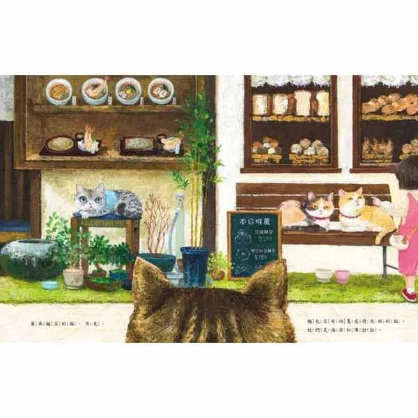 沒有名字的貓 (竹下文子)-故事: 兒童繪本 Picture Books-買書書 BuyBookBook