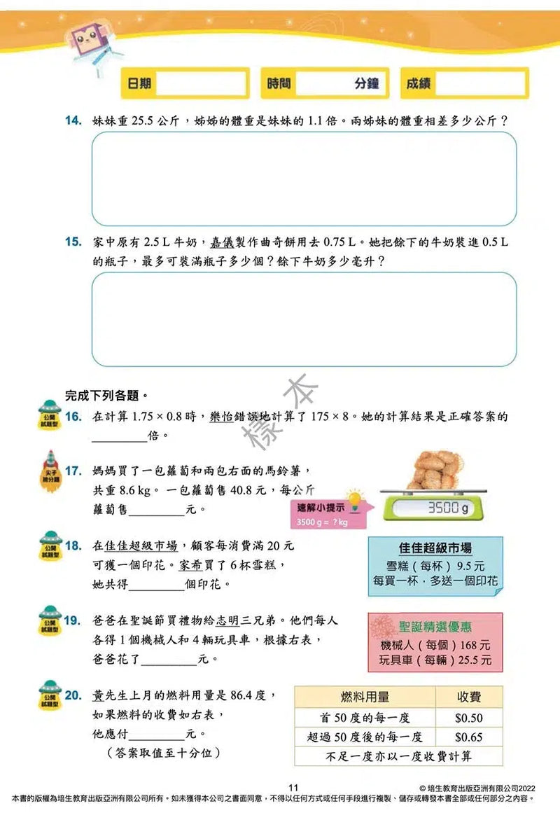 每周數學重點練習 (新課程版) (贈網上診斷評估+解說影片)-補充練習: 數學科 Math-買書書 BuyBookBook