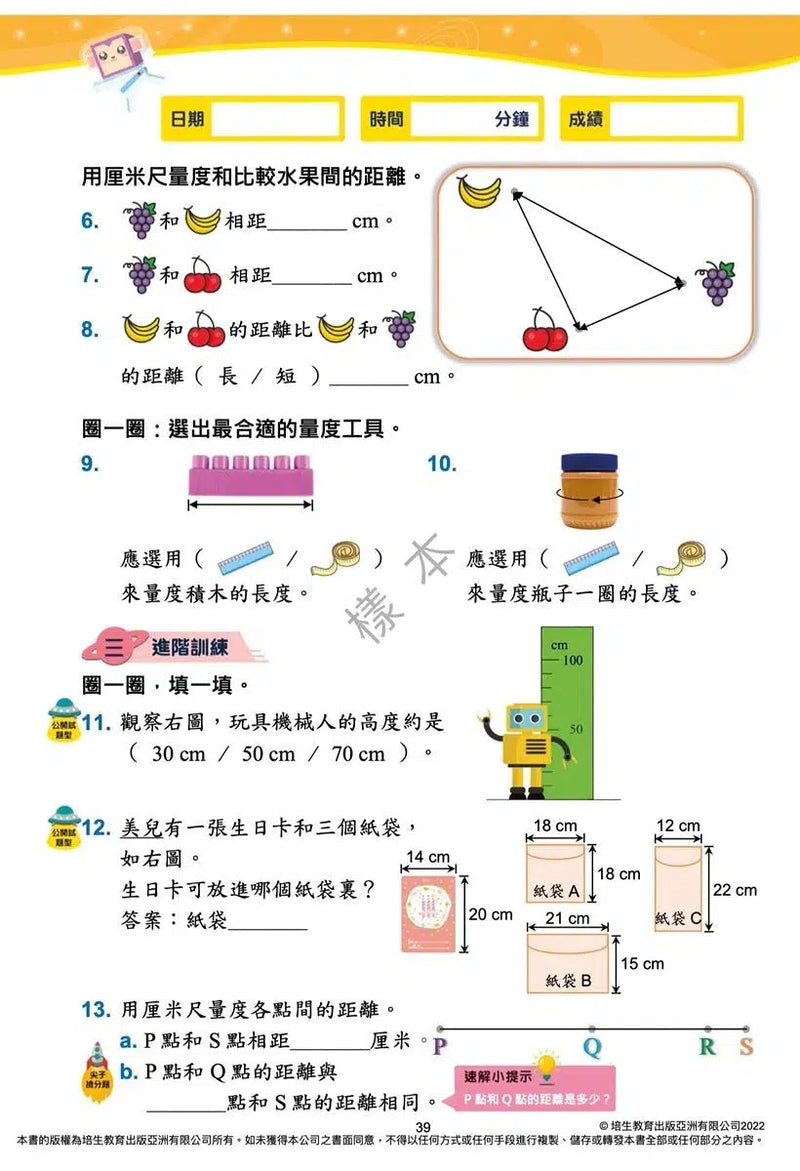 每周數學重點練習 (新課程版) (贈網上診斷評估+解說影片)-補充練習: 數學科 Math-買書書 BuyBookBook