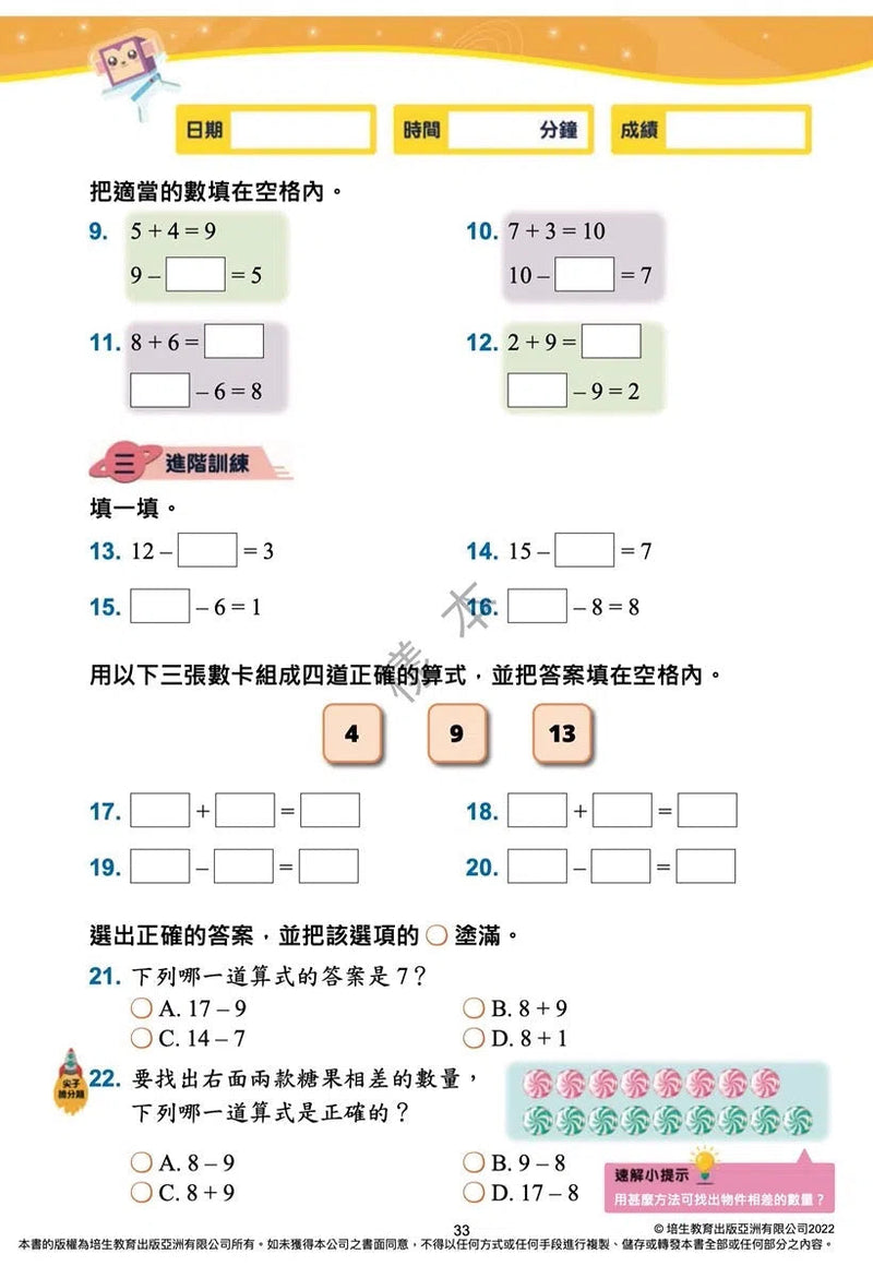 每周數學重點練習 (新課程版) (贈網上診斷評估+解說影片)-補充練習: 數學科 Math-買書書 BuyBookBook