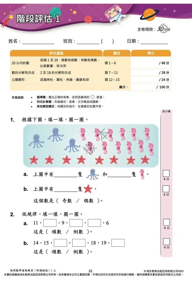 每周數學重點練習 (新課程版) (贈網上診斷評估+解說影片)-補充練習: 數學科 Math-買書書 BuyBookBook