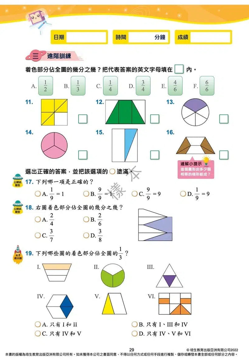 每周數學重點練習 (新課程版) (贈網上診斷評估+解說影片)-補充練習: 數學科 Math-買書書 BuyBookBook