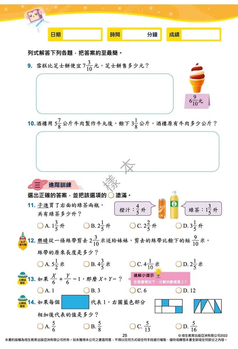 每周數學重點練習 (新課程版) (贈網上診斷評估+解說影片)-補充練習: 數學科 Math-買書書 BuyBookBook