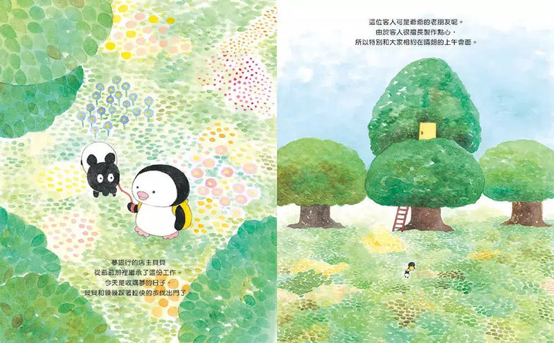 夢銀行繪本集：編織幸福的夢糖果-故事: 兒童繪本 Picture Books-買書書 BuyBookBook