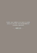 迷宮裡的魔術師【電影書衣限量珍藏版】(東野圭吾)-Fiction: Crime and mystery-買書書 BuyBookBook