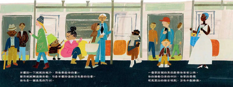 米羅想像世界-故事: 兒童繪本 Picture Books-買書書 BuyBookBook