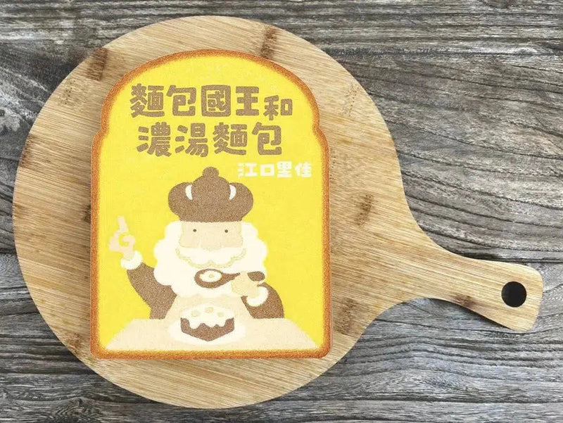 麵包國王和濃湯麵包-故事: 兒童繪本 Picture Books-買書書 BuyBookBook