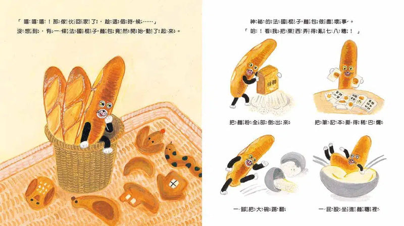 麵包小偷 3 搞破壞的法國棍子麵包 (柴田啓子)-故事: 兒童繪本 Picture Books-買書書 BuyBookBook