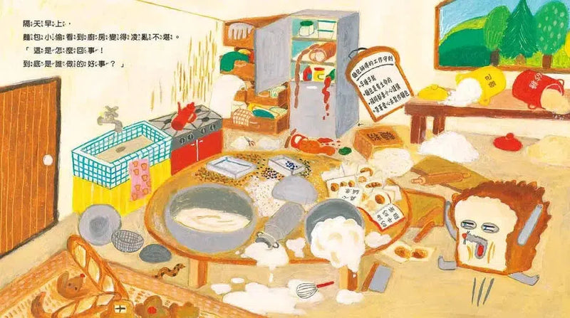 麵包小偷 3 搞破壞的法國棍子麵包 (柴田啓子)-故事: 兒童繪本 Picture Books-買書書 BuyBookBook