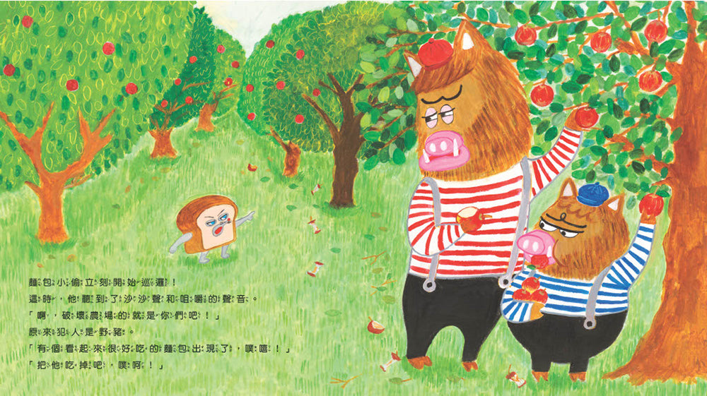 麵包小偷6：麵包小偷和蘋果假面超人 (柴田啓子)-Children’s picture books-買書書 BuyBookBook
