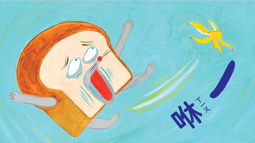 麵包小偷6：麵包小偷和蘋果假面超人 (柴田啓子)-Children’s picture books-買書書 BuyBookBook