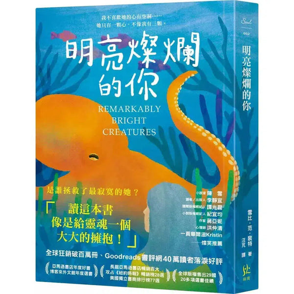 明亮燦爛的你★ 榮獲BBC讀書俱樂部、IndieNext、Library Reads等20多項選書佳績-文學(成年): 小說 Novel-買書書 BuyBookBook