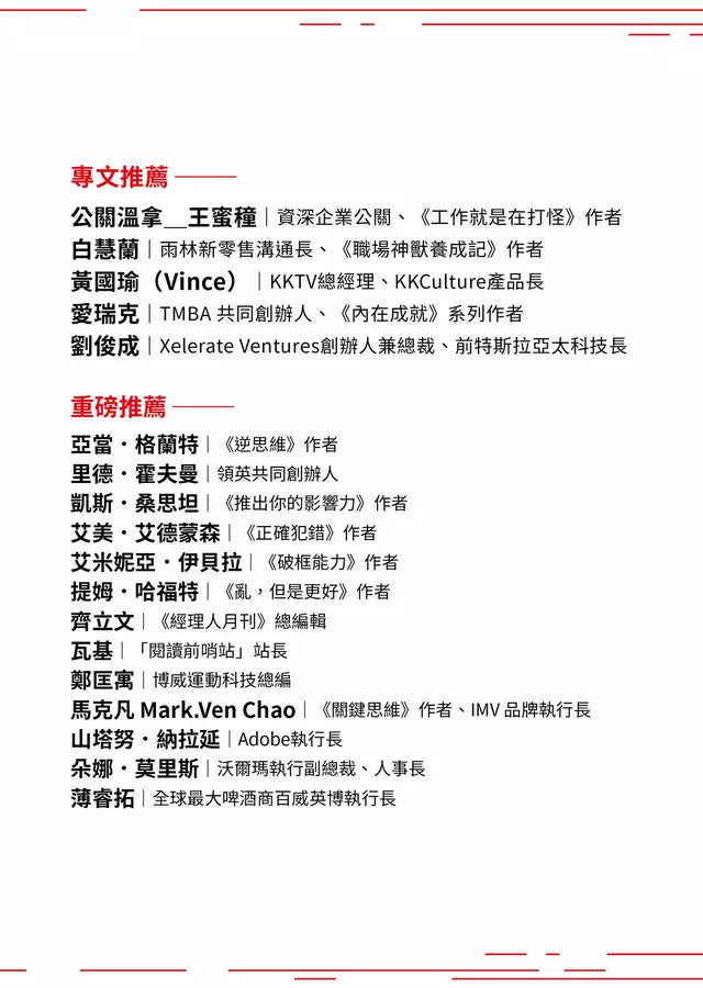 摩擦計畫：史丹佛教授的零內耗管理，讓正確事變簡單、錯誤事變難-非故事: 心理勵志 Self-help-買書書 BuyBookBook