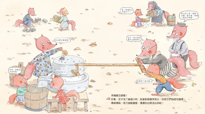 磨豆腐-Children’s picture books-買書書 BuyBookBook