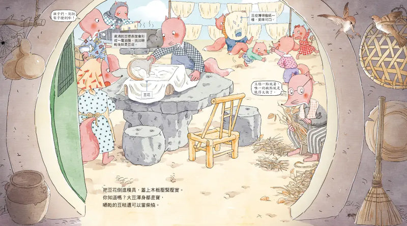 磨豆腐-Children’s picture books-買書書 BuyBookBook
