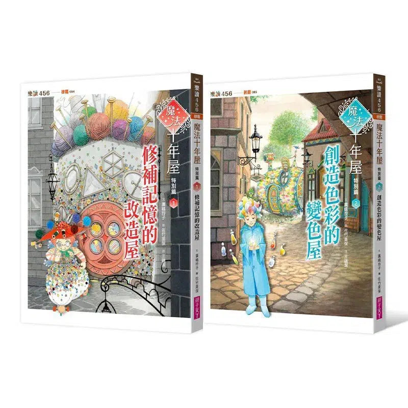 魔法十年屋&特別篇6冊套組 (廣嶋玲子)-故事: 奇幻魔法 Fantasy & Magical-買書書 BuyBookBook