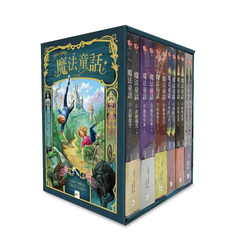 魔法童話 1-6 上下 (12冊合售) (The Land of Stories)-故事: 奇幻魔法 Fantasy & Magical-買書書 BuyBookBook