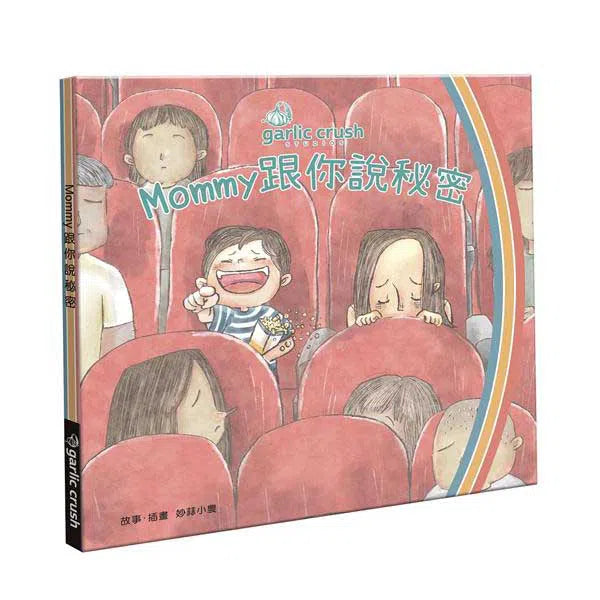 Mommy跟你說秘密-故事: 兒童繪本 Picture Books-買書書 BuyBookBook
