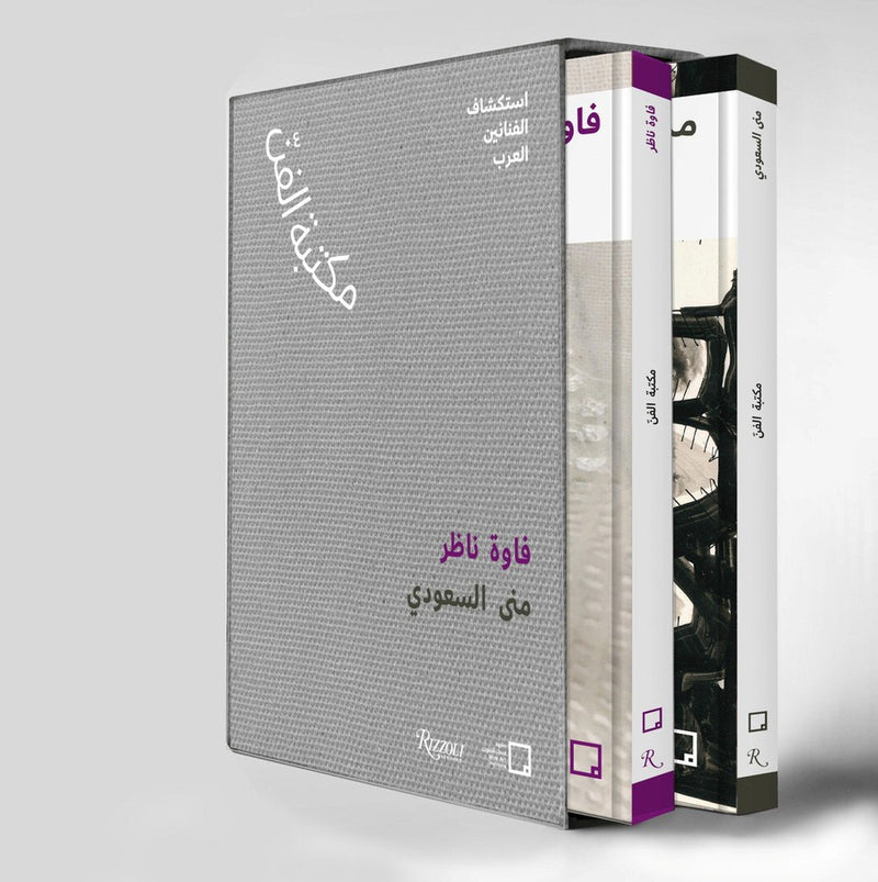 Mona Saudi, Filwa Nazer (Arabic)-History of art-買書書 BuyBookBook