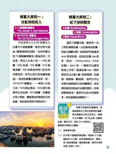 童話夢工場 - 十萬個Money理財為什麼-非故事: 電腦數學 Computer & Maths-買書書 BuyBookBook