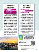 童話夢工場 - 十萬個Money理財為什麼-非故事: 電腦數學 Computer & Maths-買書書 BuyBookBook