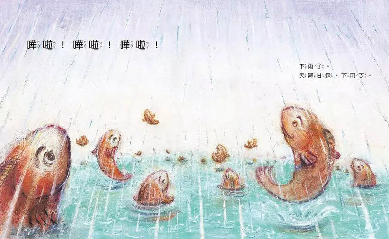 冒煙的水壺-故事: 兒童繪本 Picture Books-買書書 BuyBookBook