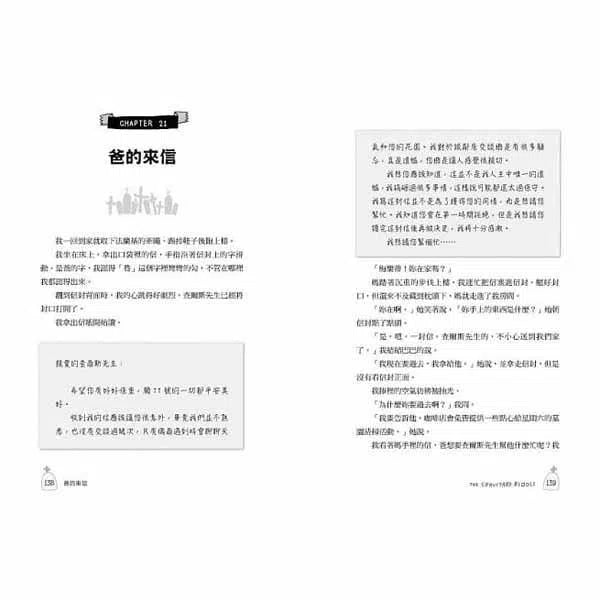 墓園女孩-故事: 劇情故事 General-買書書 BuyBookBook