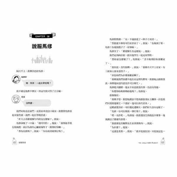 墓園女孩-故事: 劇情故事 General-買書書 BuyBookBook