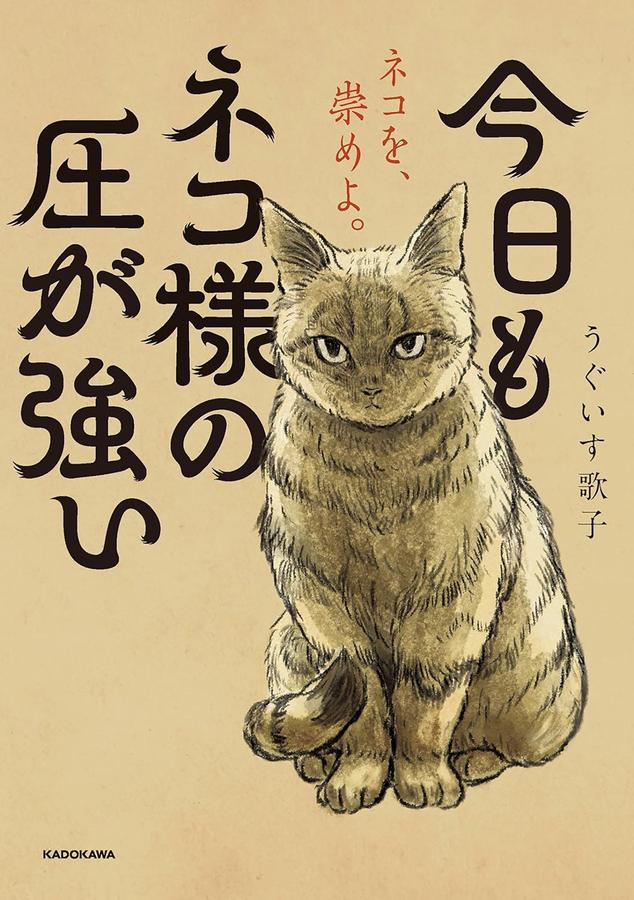 My Cats Aura is Strong Today Vol. 1-Manga and East Asian style / tradition comic books-買書書 BuyBookBook