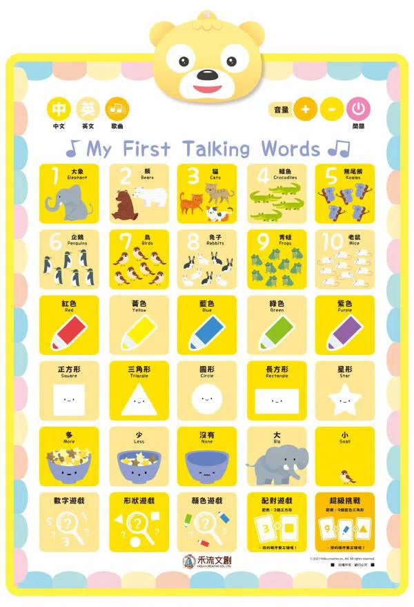 My First Talking 第一套寶寶觸摸有聲掛圖-非故事: 學前基礎 Preschool Basics-買書書 BuyBookBook