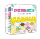 野貓軍團總動員 Ⅰ (5冊) (工藤紀子)