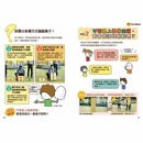 NHK小學生自主學習科學方法 02 - 膽大心細的假設 (吉竹伸介)-非故事: 學習技巧 Learning Skill-買書書 BuyBookBook