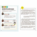 NHK小學生自主學習科學方法 03 - 實踐想法的實驗 (吉竹伸介)-非故事: 學習技巧 Learning Skill-買書書 BuyBookBook