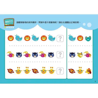 N次寫練習本 - 觀察力訓練遊戲書(附1枝印章學習筆)-補充練習: 綜合練習 Integrated Exercise-買書書 BuyBookBook