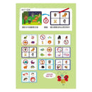 閃卡記憶訓練 (N次寫)-補充練習: 綜合練習 Integrated Exercise-買書書 BuyBookBook