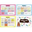 持續專注力訓練 (N次寫)-補充練習: 綜合練習 Integrated Exercise-買書書 BuyBookBook