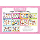 視覺專注力 - 超級找找看 (N次寫)-補充練習: 綜合練習 Integrated Exercise-買書書 BuyBookBook