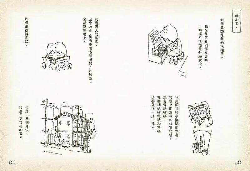 那本書是：芥川賞得主×人氣繪本作家，獻給愛書人的究極之書（附首刷限定燙金藏書票）【首刷限定版】-故事: 劇情故事 General-買書書 BuyBookBook