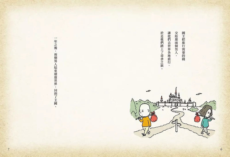 那本書是：芥川賞得主×人氣繪本作家，獻給愛書人的究極之書（附首刷限定燙金藏書票）【首刷限定版】-故事: 劇情故事 General-買書書 BuyBookBook