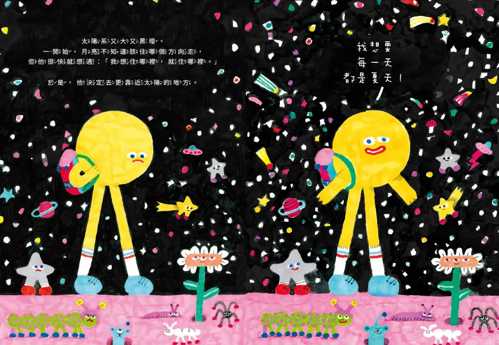 那天，月亮和地球大吵一架-Children’s / Teenage fiction: Fantasy-買書書 BuyBookBook