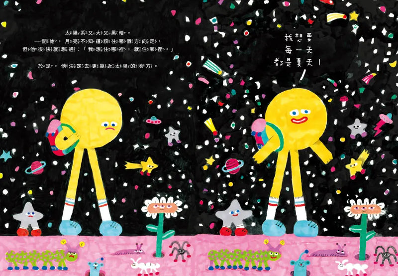 那天，月亮和地球大吵一架-Children’s / Teenage fiction: Fantasy-買書書 BuyBookBook