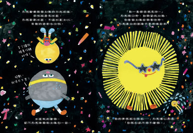 那天，月亮和地球大吵一架-Children’s / Teenage fiction: Fantasy-買書書 BuyBookBook